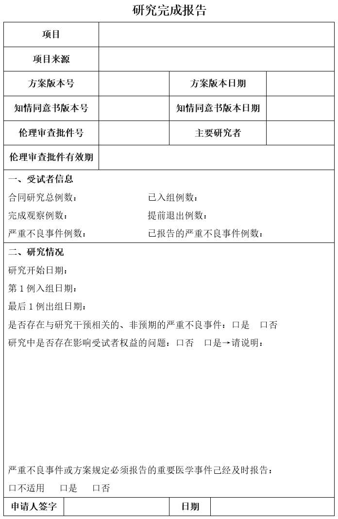 财神捕鱼