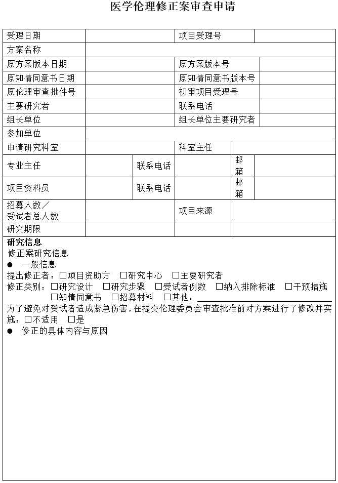 财神捕鱼