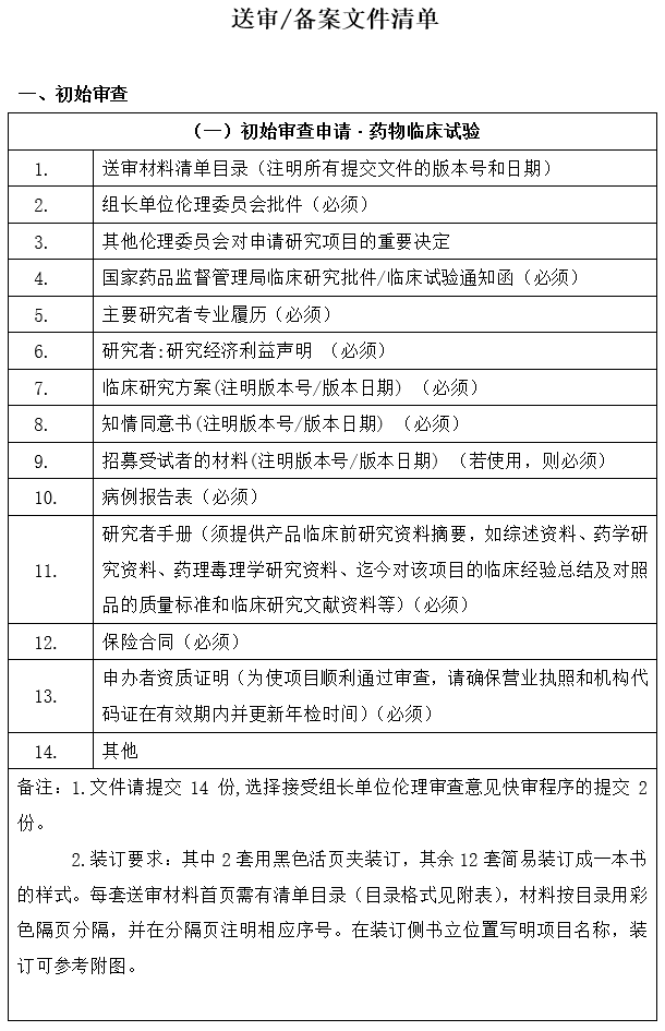 财神捕鱼